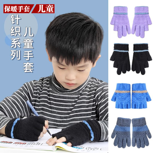 儿童针织毛线手套分指男女孩学生冬保暖露指写字半指手套保暖指套