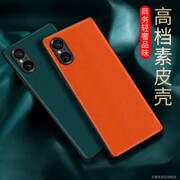 适用索尼 Xperia 5 V手机壳素皮商务索尼5iv保护套个性创意高档皮套时尚索尼1iii男女防摔轻薄简约5iii软耐磨