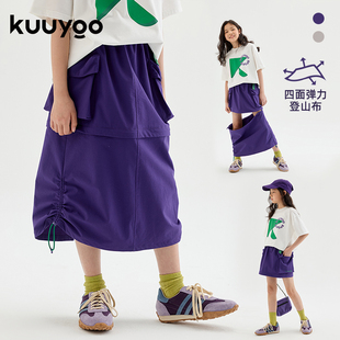 KUUYOO户外机能可拆卸半身裙夏季中大童开衩裙摆儿童高腰直筒裙