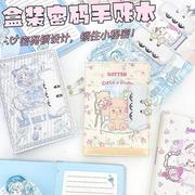 儿童创意带锁本日记本小学生密码本女孩少女心女生秘密可爱笔记本子生日毕业季礼物记事本手账本套装礼盒