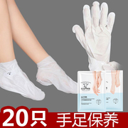 孕妇可用手膜脚膜，套装哺乳期手摸足膜保湿护手霜保养嫩白手套