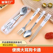 筷子勺子套装学生不锈钢便携餐具三件套儿童，叉子单人上班族收纳盒