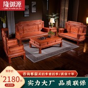 红木家具沙发客厅中式明清古典小户型冬夏两用金花梨木沙发组
