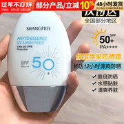韩国香蒲丽防晒霜，shangpree50ml温和隔离紫外线脸部清爽spf50