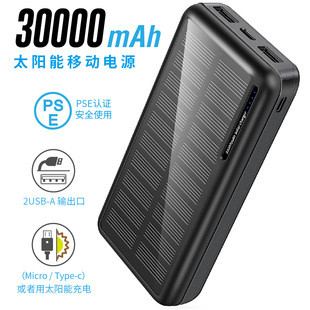 pse认证太阳能，移动电源30000mah大容量手机充电宝快充powerbank