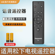Panasonic松下电视语音遥控器YK0500/YK-0500 TH-43/50/55/65FX680C FX660C DX680C GX680C HX560C遥控器