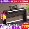 雅马哈电钢琴P48B/145初学者88键重锤数码钢琴专业便携式家用考级