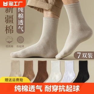 纯棉袜子男士运动袜子，全棉防臭白色袜子中筒秋冬黑色，长袜诸暨袜子