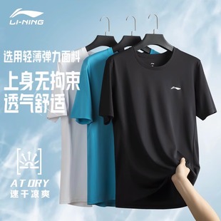 李宁短袖2024夏季跑步系列男子冰丝薄款透气吸汗速干运动T恤