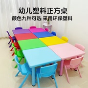 幼儿园桌椅塑料儿童学习课，桌椅吃饭画画写字学习课桌升降塑料桌椅
