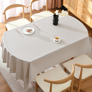 桌布免洗防水防油防烫餐桌台布，简约现代ins风，pvc家用客厅纯色米色