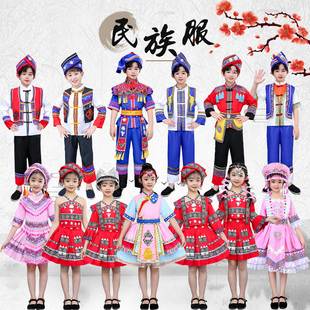 六一儿童少数56民族服装男女童，幼儿园演出服苗，彝族黎瑶畲羌族