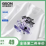 森马集团gson夏季t恤男纯棉短袖2024ins潮流，印花青少年体恤衫