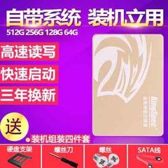 自带系统金胜维128G 256G 480G高速SSD固态硬盘 SATA 2.5寸