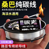 桑巴纯碳线路亚前导线专用碳素，主线子线超耐磨国产品牌钓鱼线