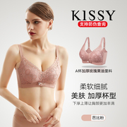 kissy氧心性感聚拢内衣女，无钢圈透气上托胸罩，收副乳防下垂文胸