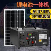 太阳能发电机系统家用全套220v光伏发电户外移动电源锂电池蓄电池