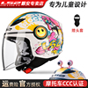 ls2儿童头盔摩托车3c半盔蓝牙，夏季透气电动车新国标(新国标)可爱男女孩602