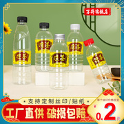 凉茶瓶一次性带盖标签透明食品级塑料打包加厚装中草药，分装空瓶子