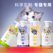 猫咪专用沐浴露猫猫浴液长短毛幼猫蓝猫洗澡香波猫咪用品