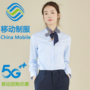 中国移动工作服衬衫女套装营业厅，工装制服长袖衬衣，外套秋工衣