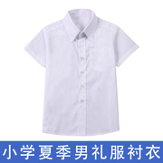 深圳小学生校服衬衣男童女童，夏装统一礼服衬衫，短袖小学生礼服衬衫
