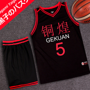 黑子系列篮球服套装定制 青峰大辉5号球衣速干透气比赛训练服订做
