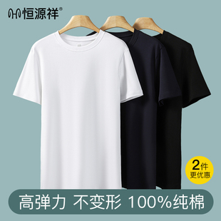 恒源祥男t恤2024夏季短袖白色薄款简约宽松版速干衣服青少年