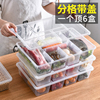 保鲜盒冷藏食品收纳盒冰箱专用长方形塑料盒子透明分格密封带盖子