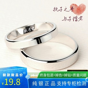 定制刻字纯银情侣戒指，一对创意对戒男女简约日韩版学生生日礼物