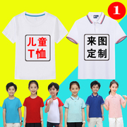 儿童纯棉T恤定制幼儿园班服夏令营运动会短袖毕业文化衫印logo字