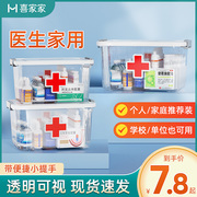 药箱家庭装大容量急救家用医药箱，收纳药品全套应急医护医疗小药盒