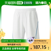 日本直邮Yonex 网球/羽毛球服男式/中性 针织短裤/男女 15124
