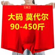 3条加肥加大码本命年男士红色，内裤420斤莫代尔特大肥佬竹纤平角裤