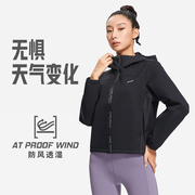 中国李宁女装外套跑步系列女子反光防风透湿宽松运动风衣 AFDSA26
