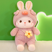 可爱小兔子公仔兔兔毛绒玩具，床上陪睡觉玩偶，抱枕情人节礼物送女生