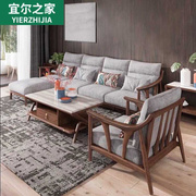 北欧全实木沙发组合现代简约新中式布艺沙发，小户型客厅家具胡桃色