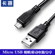 卡摄适用于索尼相机USB数据线 DSC-WX300 WX700 WX350 WX500 HX300 HX200 WX200 TX300 WX50 WX60 HX30充电器