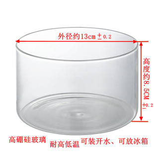 酸奶机配件 高硼硅玻璃内胆