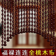 桃木珠帘门帘玄关过道卫生间卧室风，水葫芦隔断帘客厅挂帘子免打孔