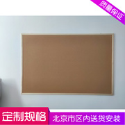 定制北京送货安装木框软木板留言板照片墙图钉板宣传栏软木墙板公