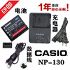 卡西欧EXZR410 ZR500 ZR510 ZR700相机NP130电池+充电器+数据