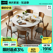 林氏木业北欧岩板餐桌，可伸缩小户型餐桌椅，组合吃饭圆桌子ls003