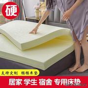 60d高密度加厚海绵床垫家用1.5米学生床垫铺底，床褥子榻榻米垫定制