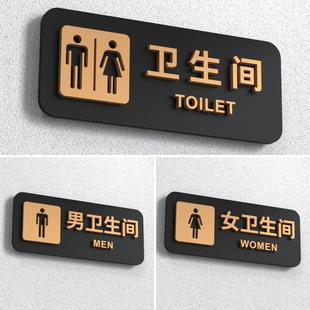 立体洗手间标识牌亚克力男女厕所标牌洗手间牌卫生间，指示牌wc标志牌创意门牌，提示牌向往右箭头导向牌定制