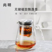 磁吸飘逸杯高端茶具茶水分离泡茶壶家用泡茶神器耐热玻璃冲茶器