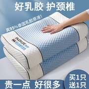 按摩乳胶枕头枕芯家用一对装助睡眠护颈椎专用整头男