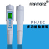 FRATERZ便携式三合一pH/TDS测试仪PH986多功能监测仪ph检测笔