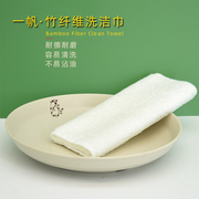 一帆竹纤维抹布厨房家用去油，刷碗家务清洁白色，毛巾吸水洗碗百洁布