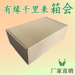 纸箱厂纸箱/快递纸箱订做 印刷纸箱 包装箱 定制箱